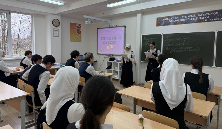 Всероссийский тематический урок по финансовой безопасности: «Недетские игры, как не стать участником финансовых преступлений».